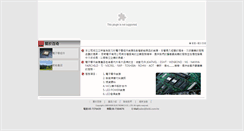 Desktop Screenshot of boki.com.tw