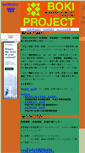 Mobile Screenshot of boki.net